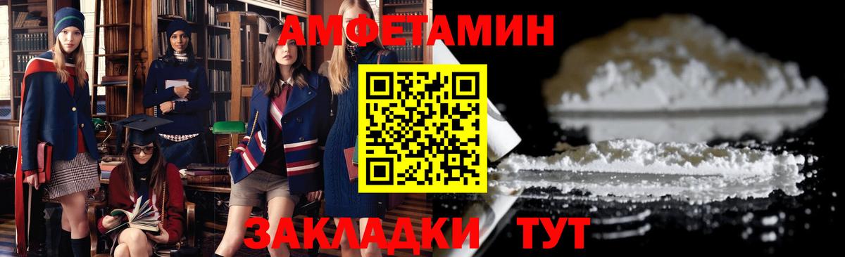 Кореновск  Amphetamine Розовый  АМФ  Вход с VPN 