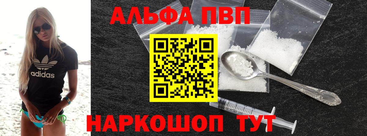 Alpha PVP СК Кореновск