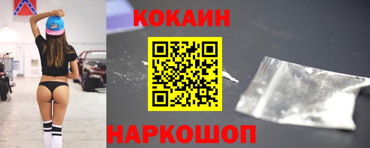 цены наркотик  Cocaine Эквадор  Вход с VPN  COCAIN Columbia  Кореновск 
