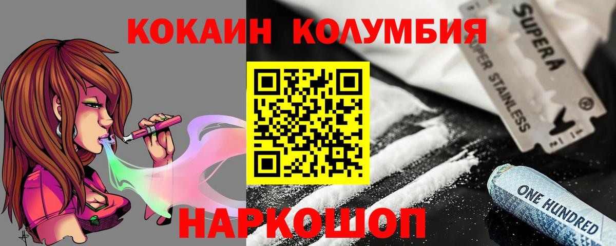 КОКАИН FishScale Кореновск