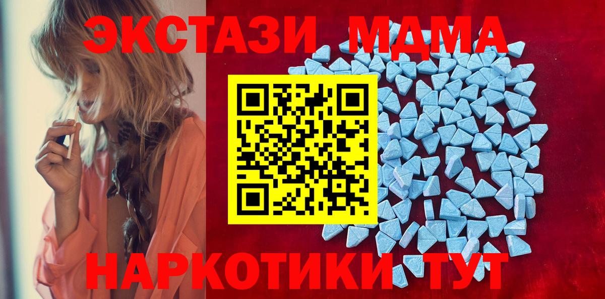 Экстази  Ecstasy Philipp Plein  Вход с VPN  дарк нет клад  Кореновск  Ecstasy VHQ 