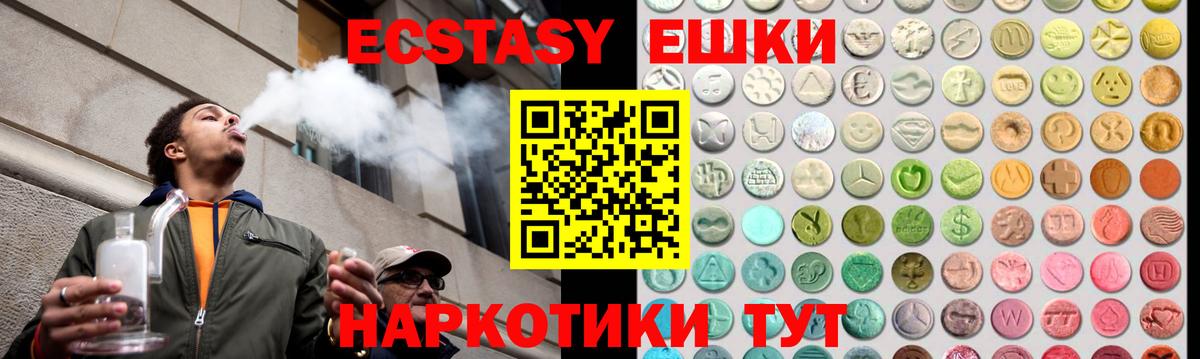Ecstasy 280мг Кореновск