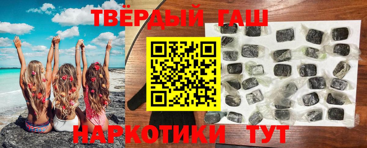 Гашиш  ГАШИШ Premium  Вход с VPN  ГАШИШ 40% ТГК  Кореновск 