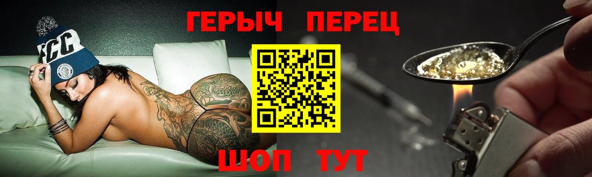 Кореновск  ГЕРОИН  Вход с VPN  ГЕРОИН герыч 