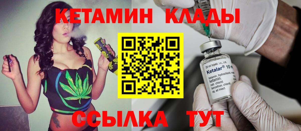 КЕТАМИН VHQ  сайты даркнета Telegram  Кореновск  Вход с VPN 