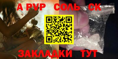 ALPHA-PVP Чебоксары