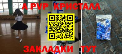ALPHA-PVP Чебоксары