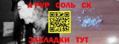 ALPHA-PVP Чебоксары