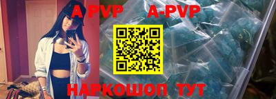 ALPHA-PVP Чебоксары