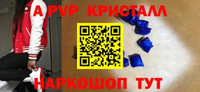 ALPHA-PVP Чебоксары