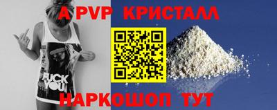 ALPHA-PVP Чебоксары