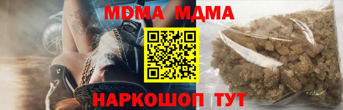 Кореновск  МДМА молли  МДМА  Вход с VPN  МДМА VHQ 