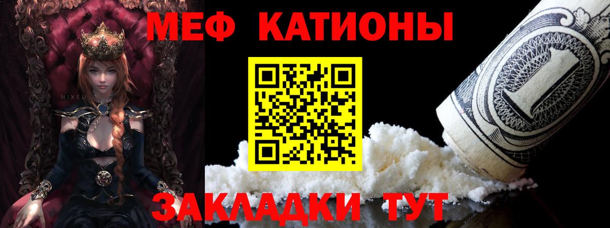 Меф  МЕФ мука  Кореновск  Вход с VPN  Меф 4 MMC 