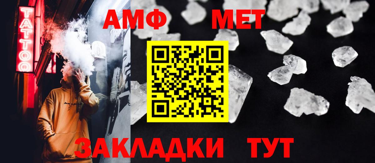 Первитин пудра Кореновск