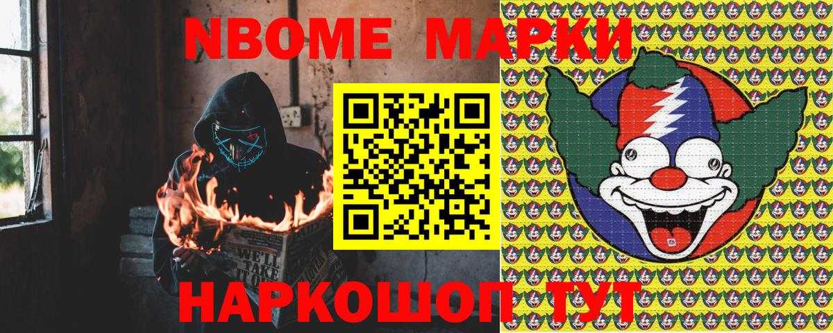 Наркотические марки 1500мкг  Вход с VPN  Наркотические марки  Наркотические марки 1500мкг  Кореновск 