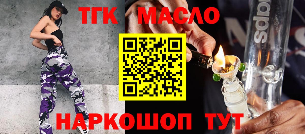 Дистиллят ТГК жижа  Вход с VPN  Кореновск  ТГК вейп с тгк 