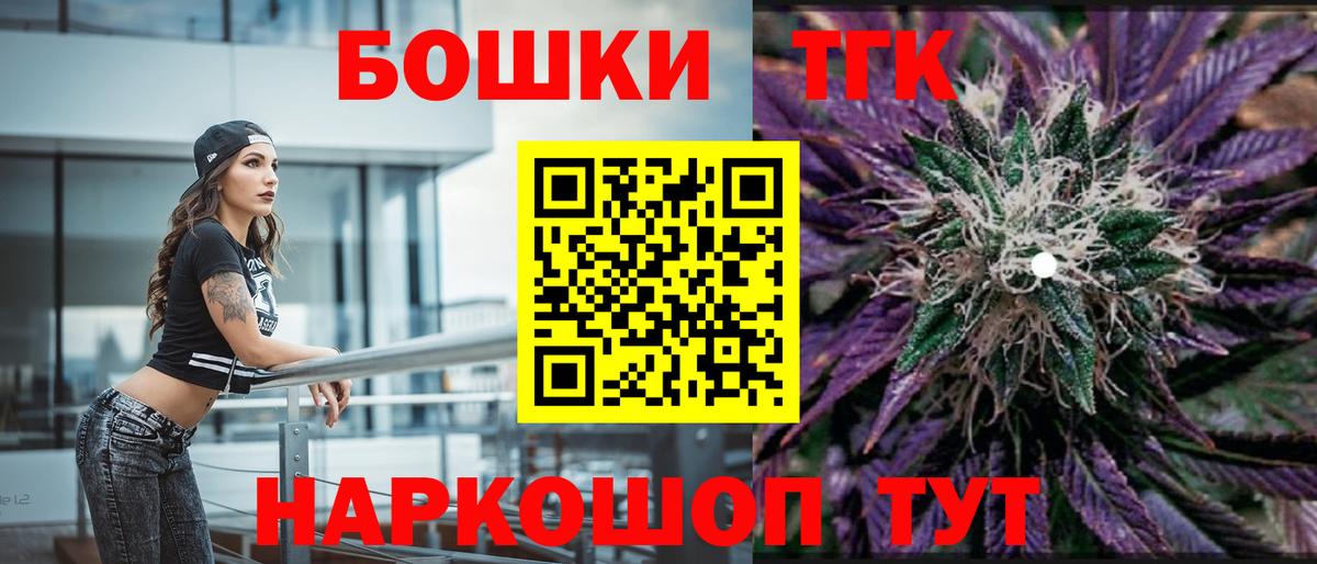 Кореновск  Бошки Шишки план  Конопля сатива  Вход с VPN 