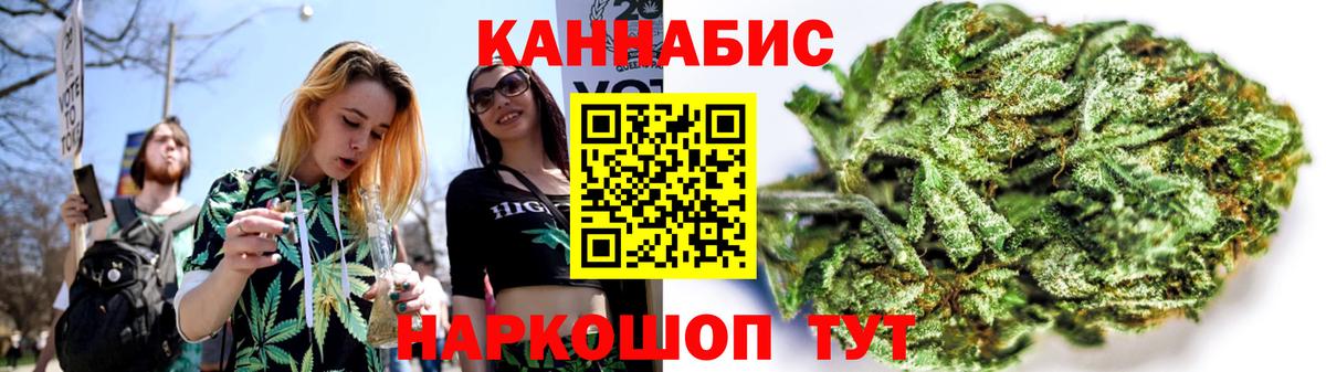 Канабис Ganja Кореновск